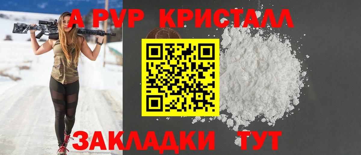 Alpha-PVP Crystall  Альфа ПВП СК КРИС  Клин  Вход с VPN  A-PVP СК 