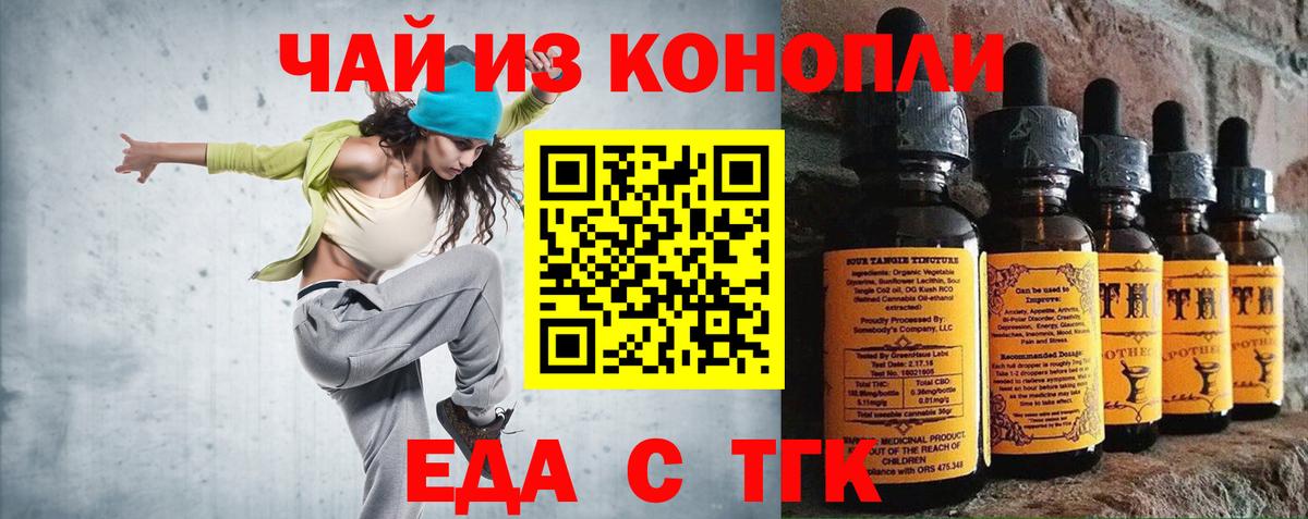 Печенье с ТГК конопля  Вход с VPN  Клин 