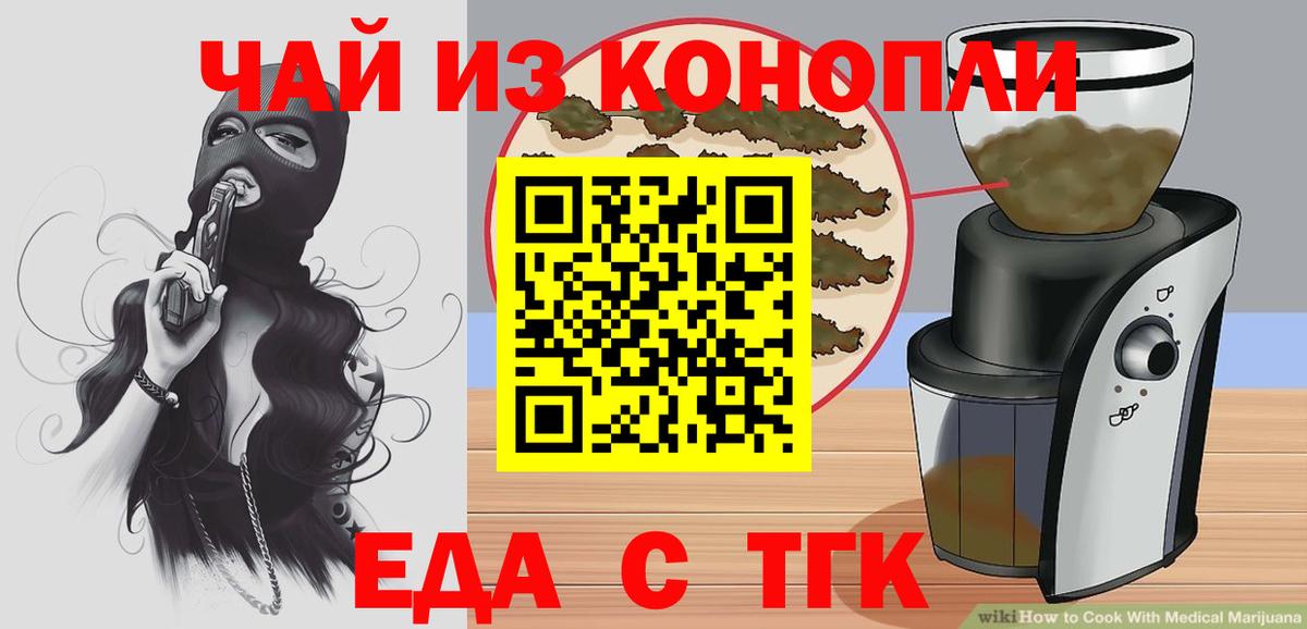 Печенье с ТГК марихуана Клин