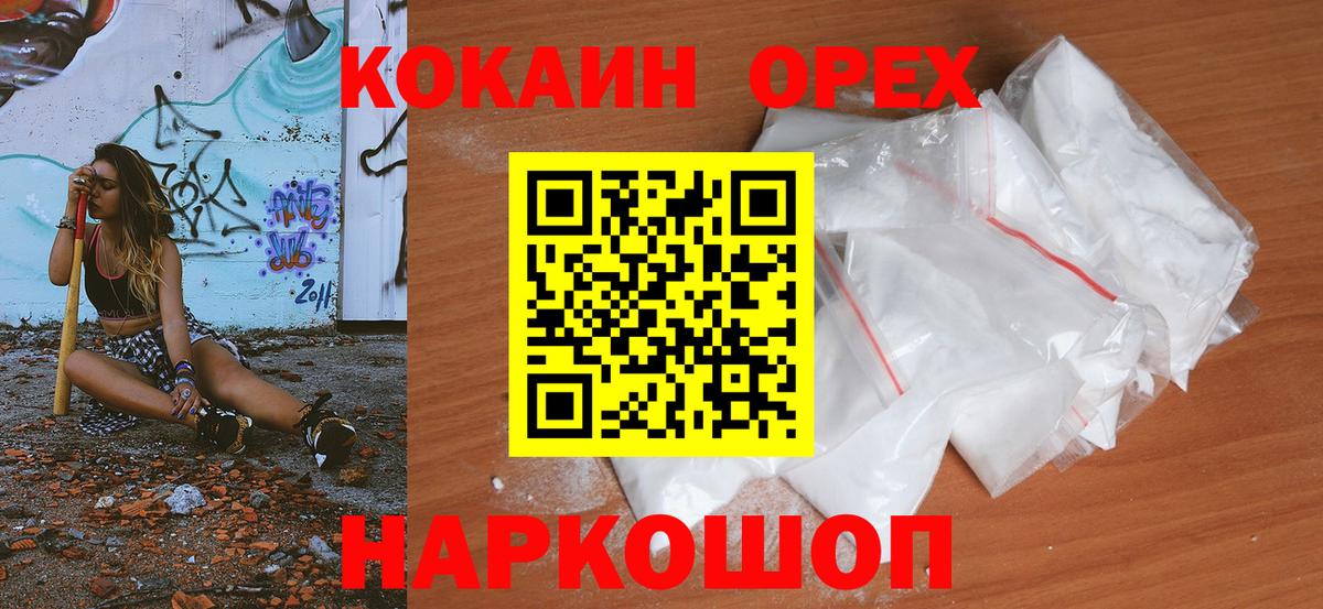 Клин  КОКАИН Боливия  Кокаин 99%  Вход с VPN 