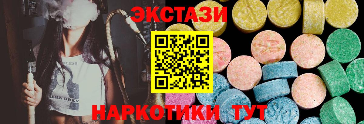 ЭКСТАЗИ mix Клин