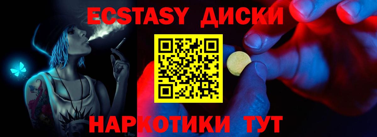 закладки  ЭКСТАЗИ Cube  Ecstasy Punisher  Вход с VPN  Клин  omg ссылка  Ecstasy 