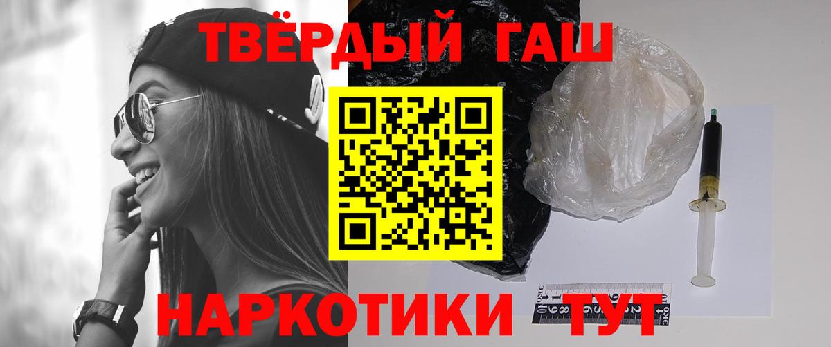 ГАШИШ Premium Клин