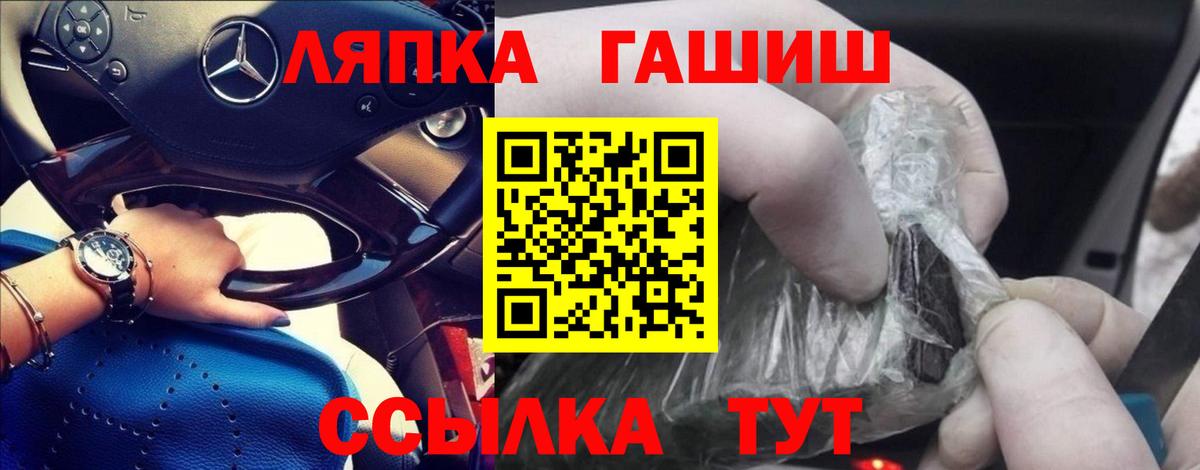 ГАШ hashish  Вход с VPN  Клин  Гашиш гашик 