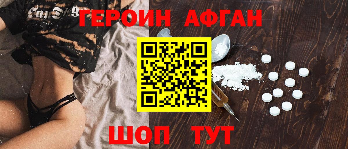 Героин VHQ Клин