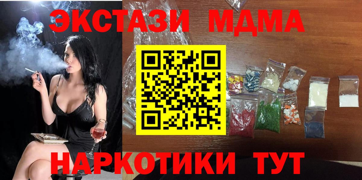 Клин  МДМА Molly  МДМА VHQ  Вход с VPN 