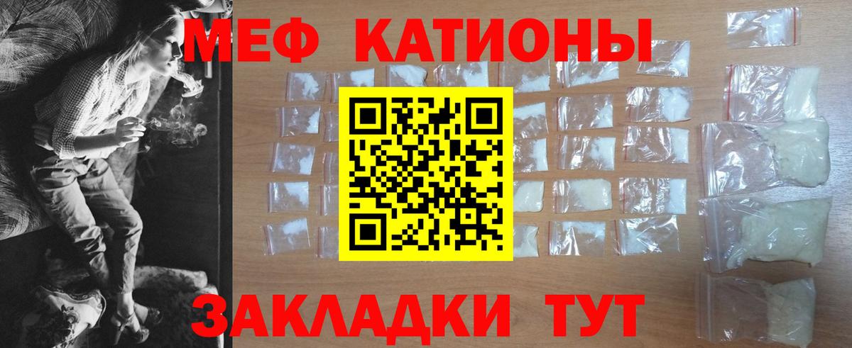 МЕФ  Вход с VPN  МЯУ-МЯУ mephedrone  Клин  МЕФ 4 MMC 
