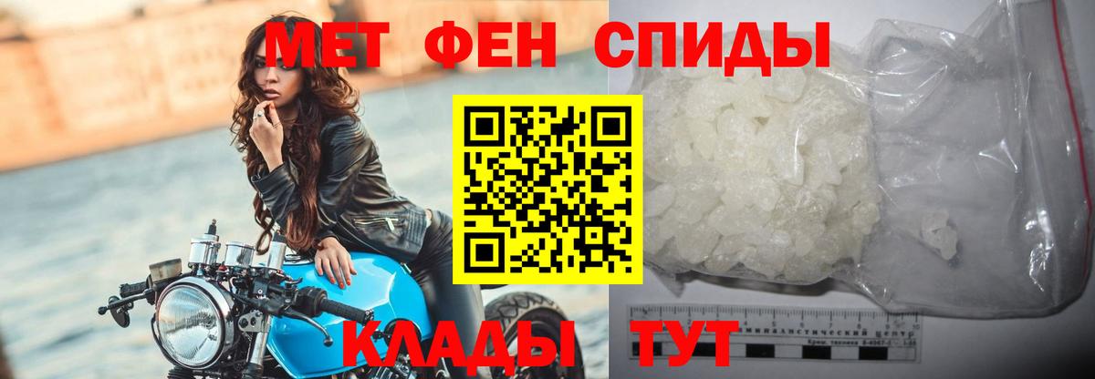 Метамфетамин  МЕТАМФЕТАМИН кристалл  МЕТАМФЕТАМИН кристалл  Вход с VPN  Клин 
