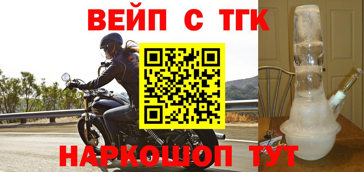 ТГК Wax Клин