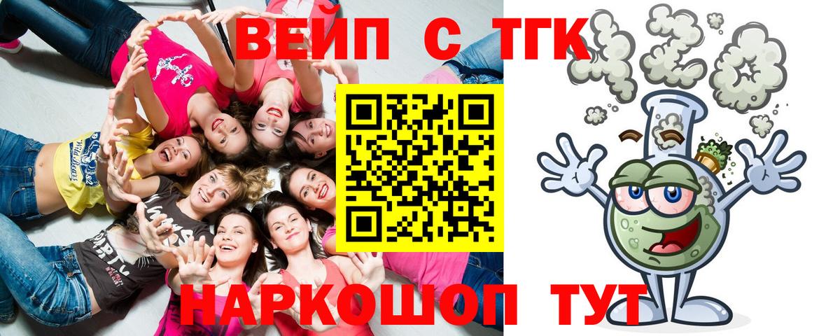 Клин  ТГК гашишное масло  Вход с VPN  ТГК концентрат 